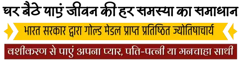 Astrologer Vashikaran Devta